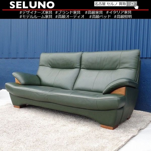 Karimoku カリモク家具 Chitano チターノ ソファ B643 - ソファ/ソファ 