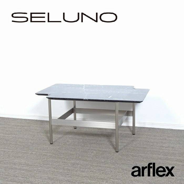 arflex アルフレックス RIVOLI リヴォリ リビングテーブル 名古屋市のモデルルームより買取依頼がありました。