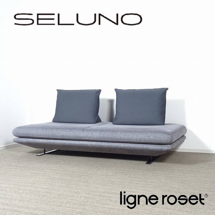 Ligne Roset リーンロゼ PRADO プラド 2人掛けソファ ファブリック 東京都のお客様から買取依頼がありました。