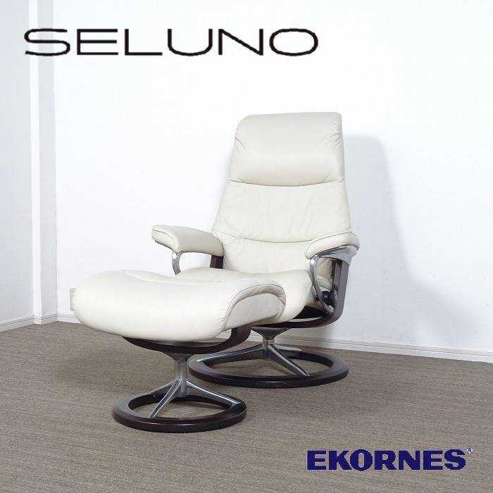 EKORNES エコーネス Stressless View Signature ストレスレス ビュー シグニチャー (S) リクライニングチェア 本革 東京都のモデルルームより買取依頼がありました。