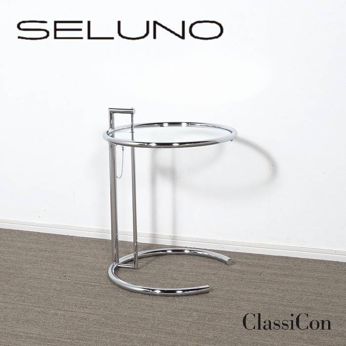 ClassiCon クラシコン Cassina ixc.取扱い E1027 サイドテーブル クリアガラス 神奈川県のモデルルームより買取依頼がありました。