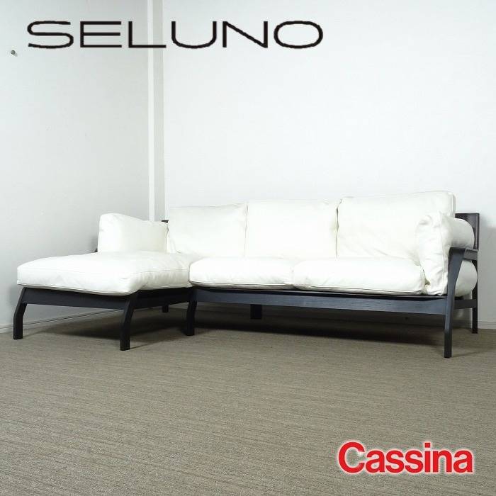 Cassina カッシーナ 285 ELORO エローロ カウチソファ FX白本革 兵庫県のモデルルームより買取依頼がありました。